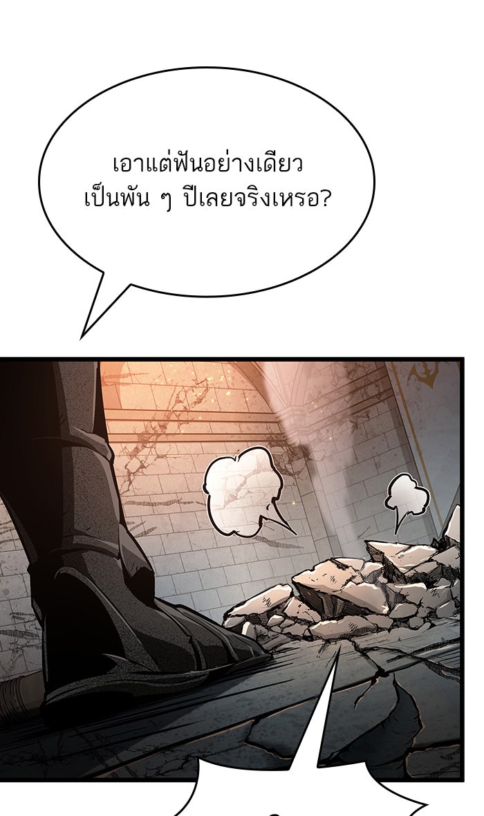 หลังวันสิ้นโลก - หน้า 100