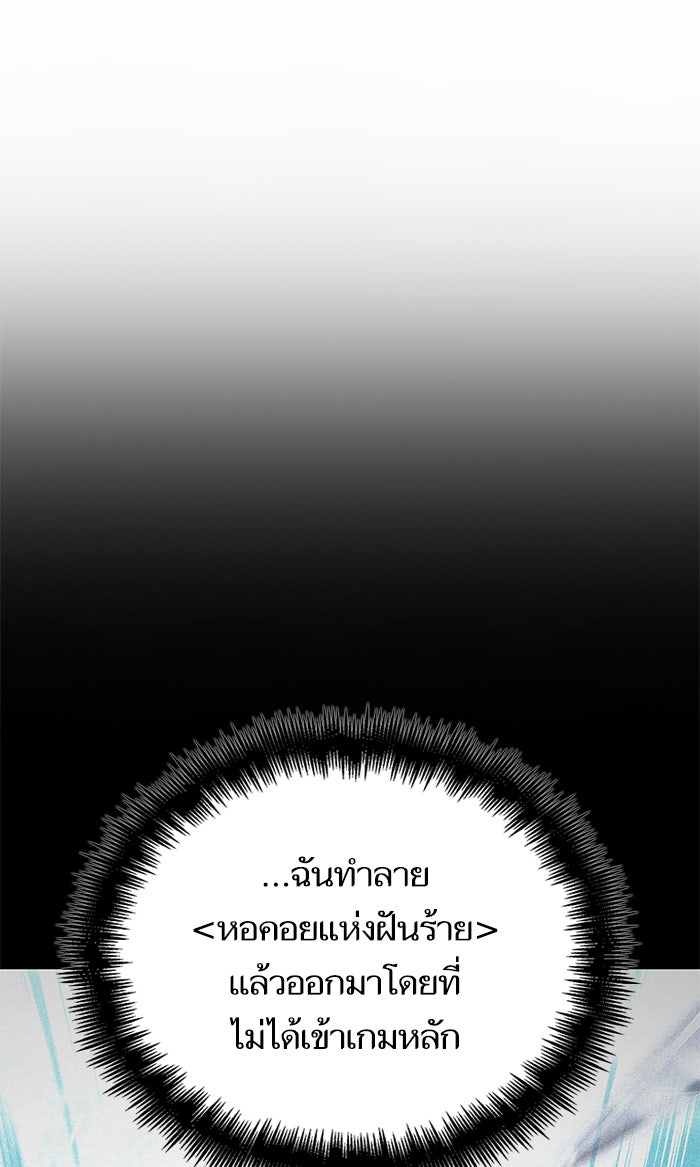 หลังวันสิ้นโลก - หน้า 20