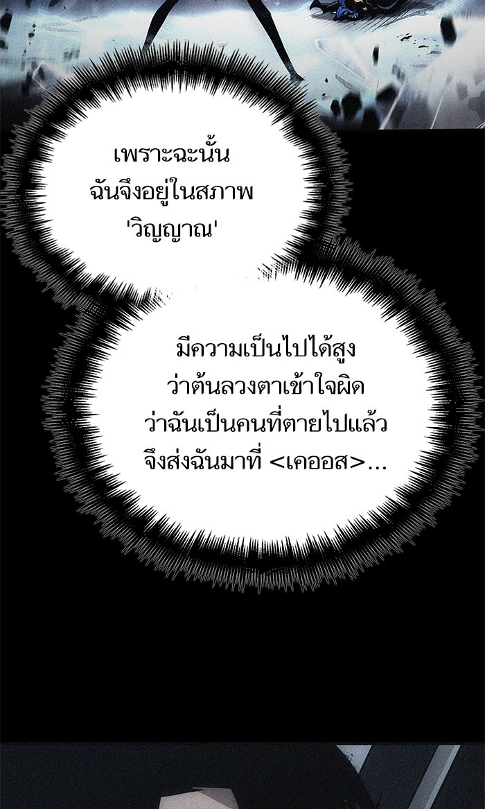 หลังวันสิ้นโลก - หน้า 22