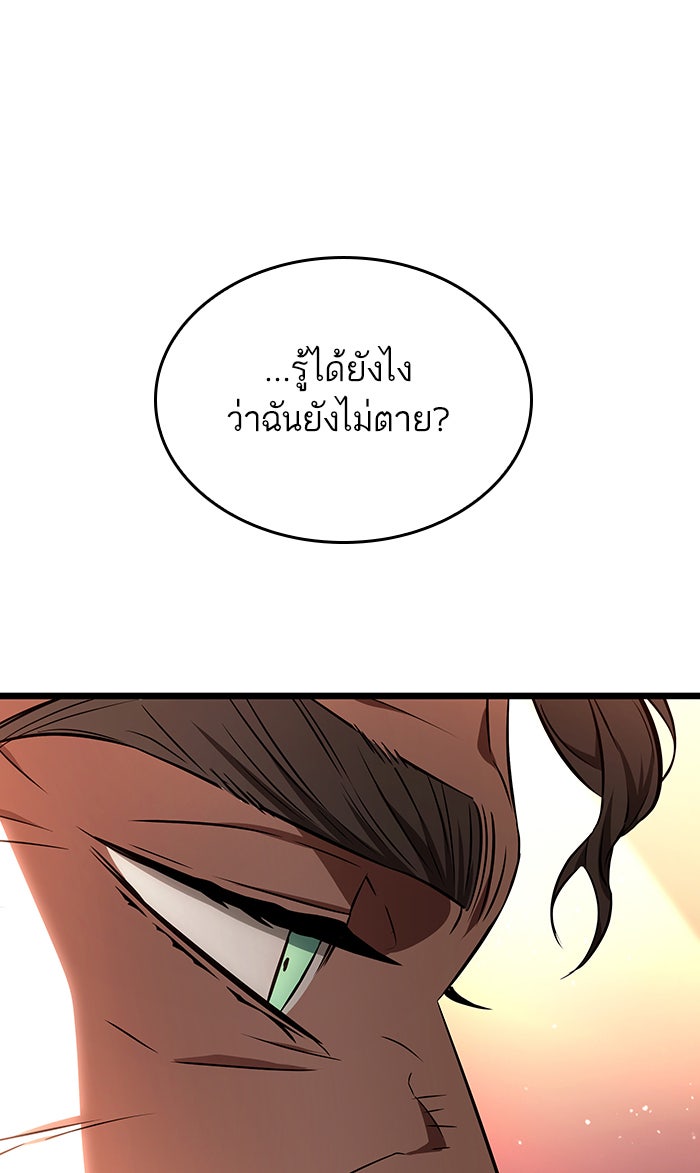 หลังวันสิ้นโลก - หน้า 25
