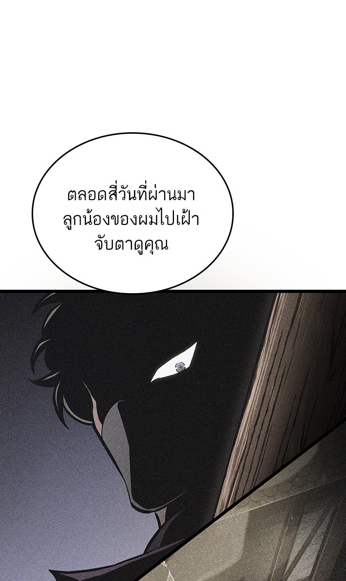 หลังวันสิ้นโลก - หน้า 32