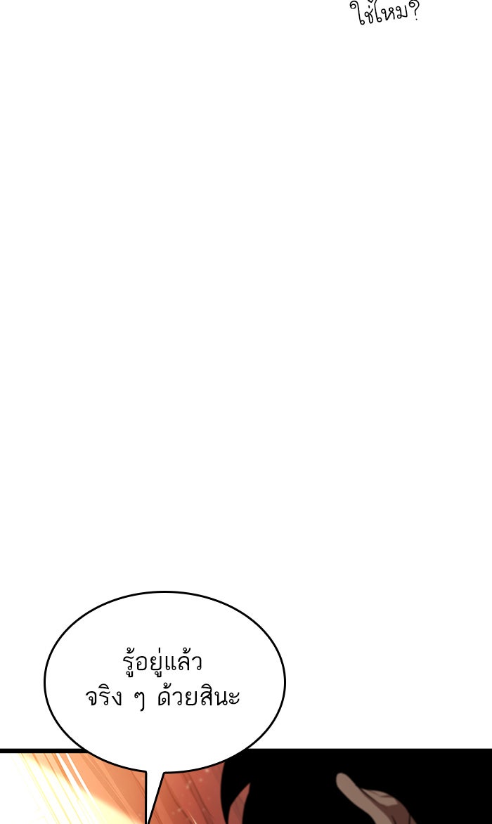 หลังวันสิ้นโลก - หน้า 34