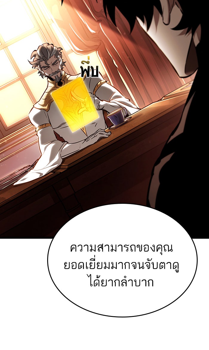 หลังวันสิ้นโลก - หน้า 35
