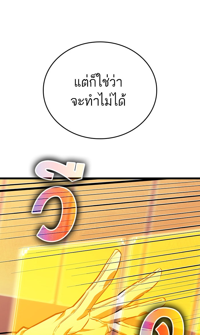 หลังวันสิ้นโลก - หน้า 36
