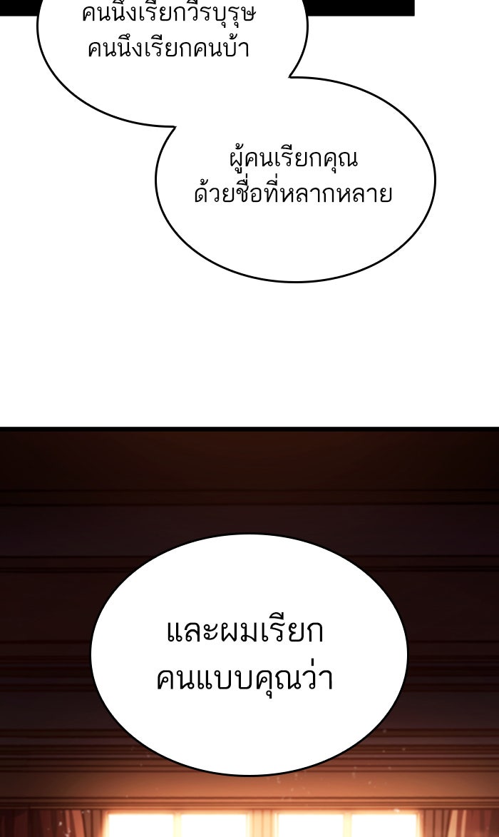 หลังวันสิ้นโลก - หน้า 44