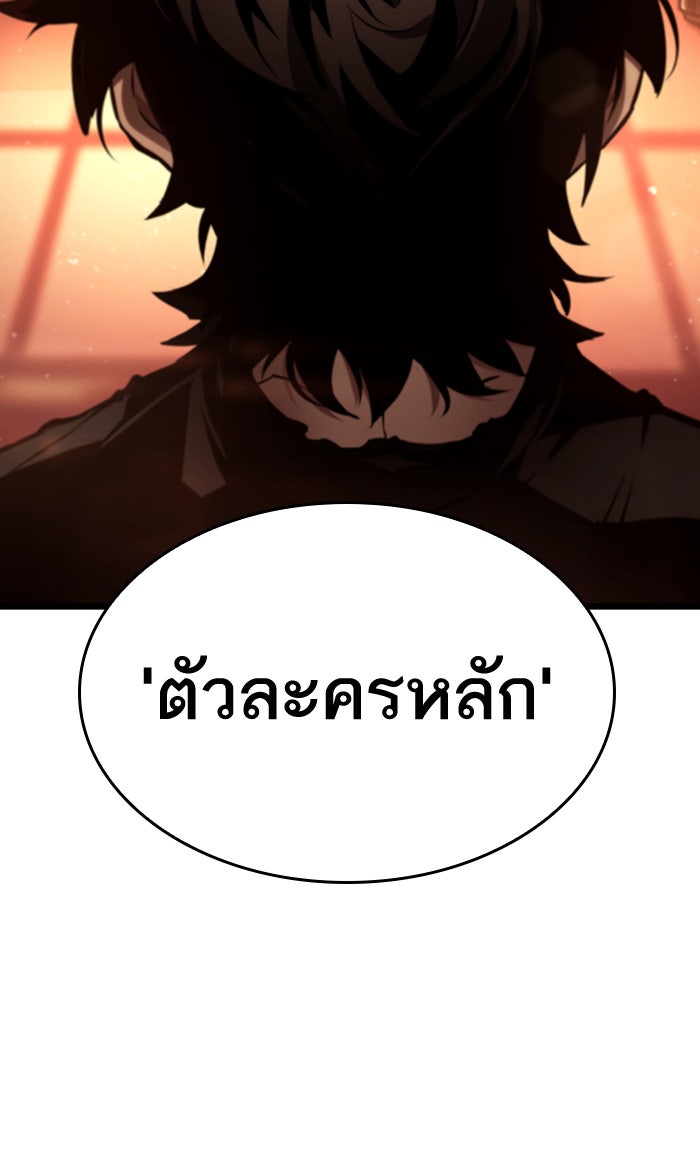 หลังวันสิ้นโลก - หน้า 46