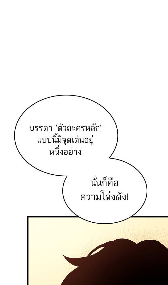 หลังวันสิ้นโลก - หน้า 47