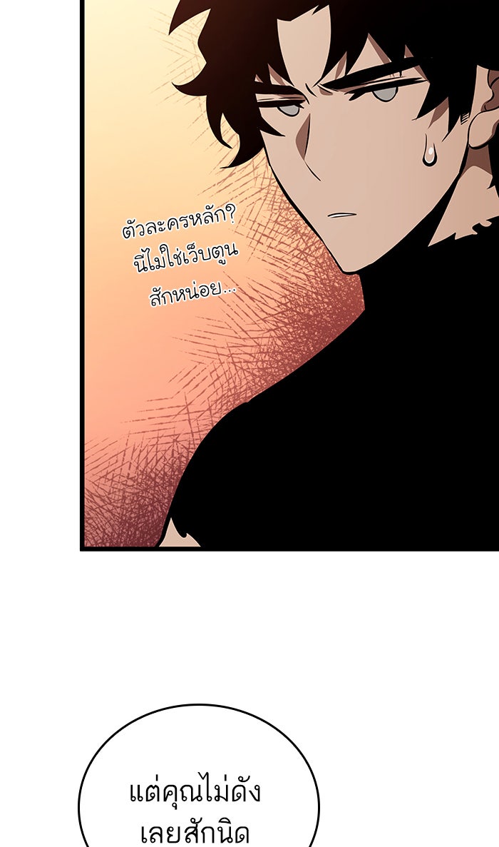 หลังวันสิ้นโลก - หน้า 48