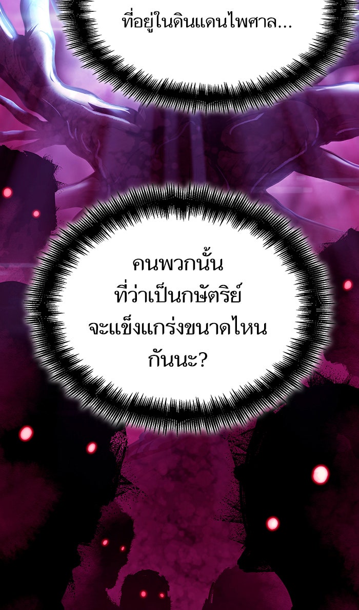 หลังวันสิ้นโลก - หน้า 58