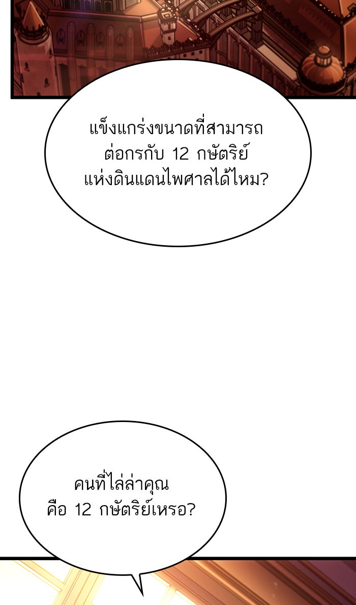 หลังวันสิ้นโลก - หน้า 63