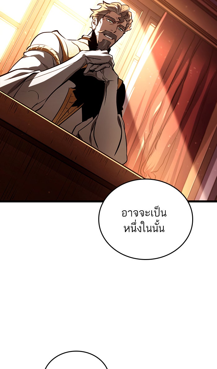 หลังวันสิ้นโลก - หน้า 64