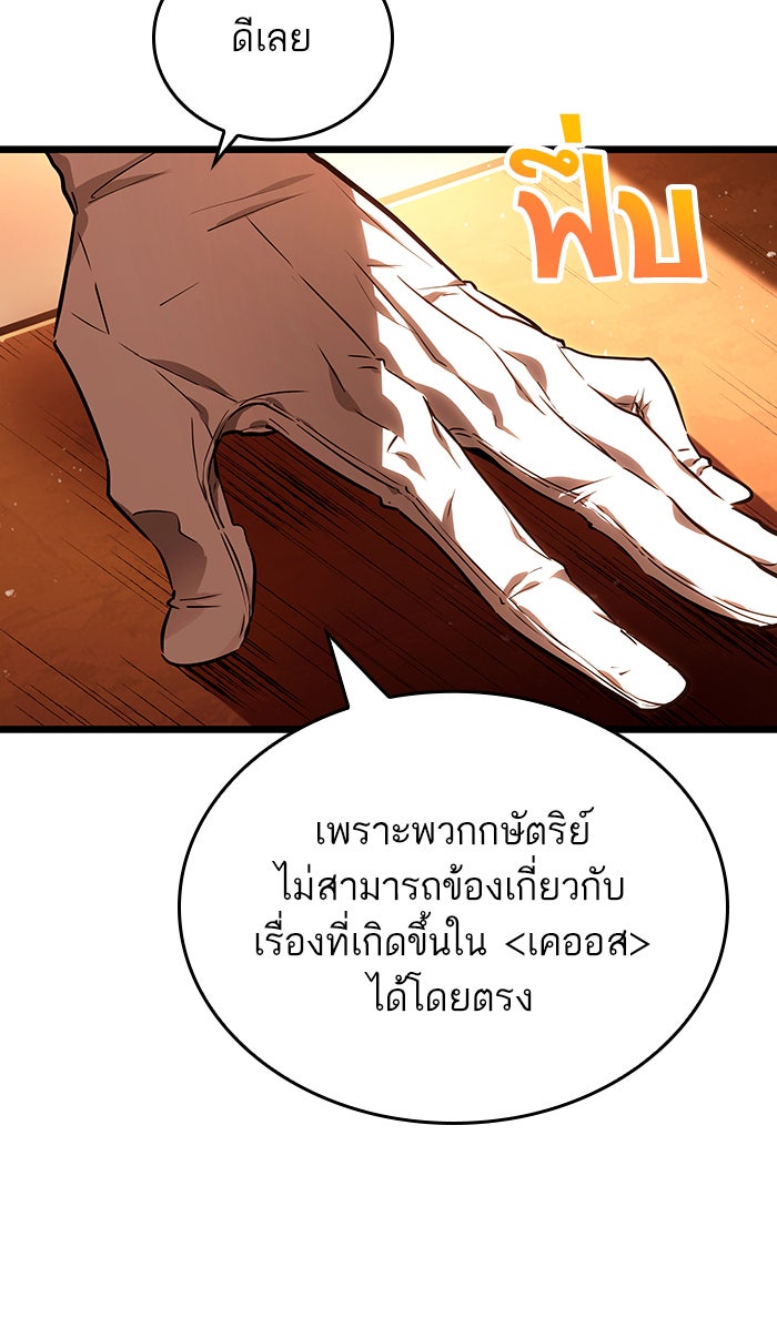 หลังวันสิ้นโลก - หน้า 65