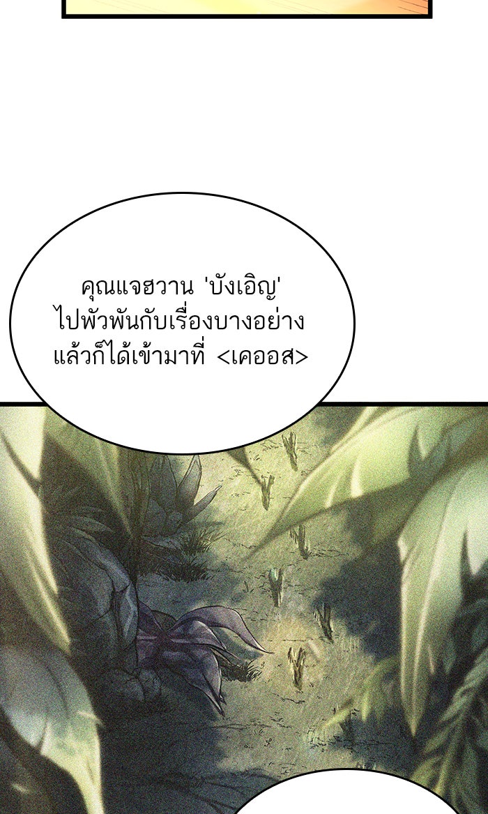 หลังวันสิ้นโลก - หน้า 7