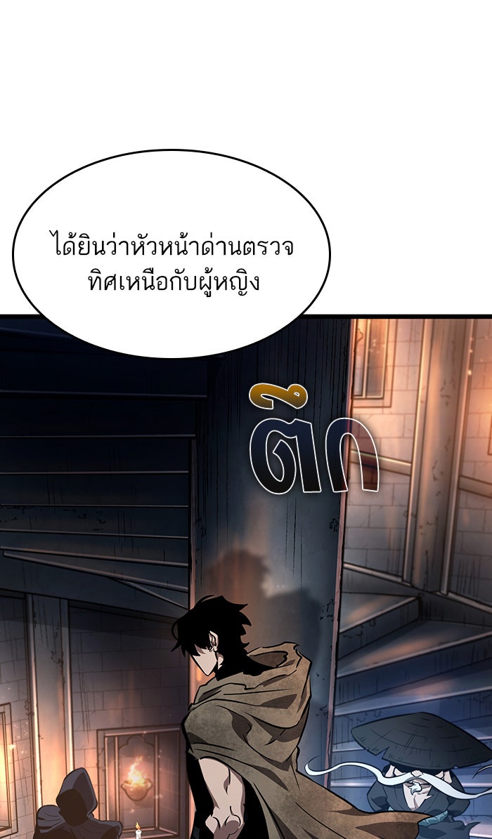 หลังวันสิ้นโลก - หน้า 72