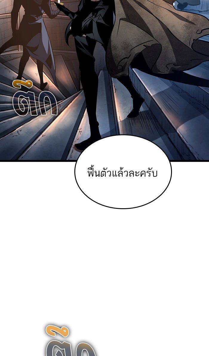 หลังวันสิ้นโลก - หน้า 73