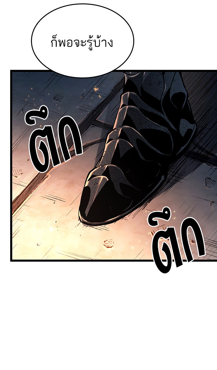 หลังวันสิ้นโลก - หน้า 79