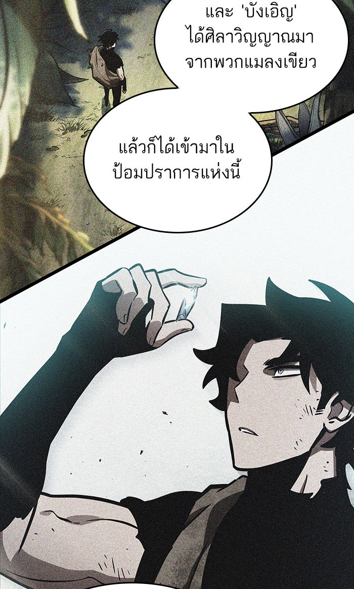 หลังวันสิ้นโลก - หน้า 8
