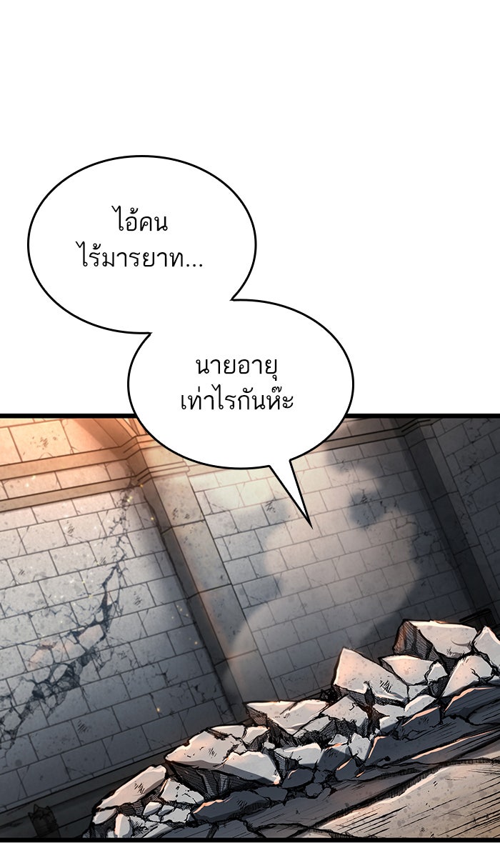 หลังวันสิ้นโลก - หน้า 96