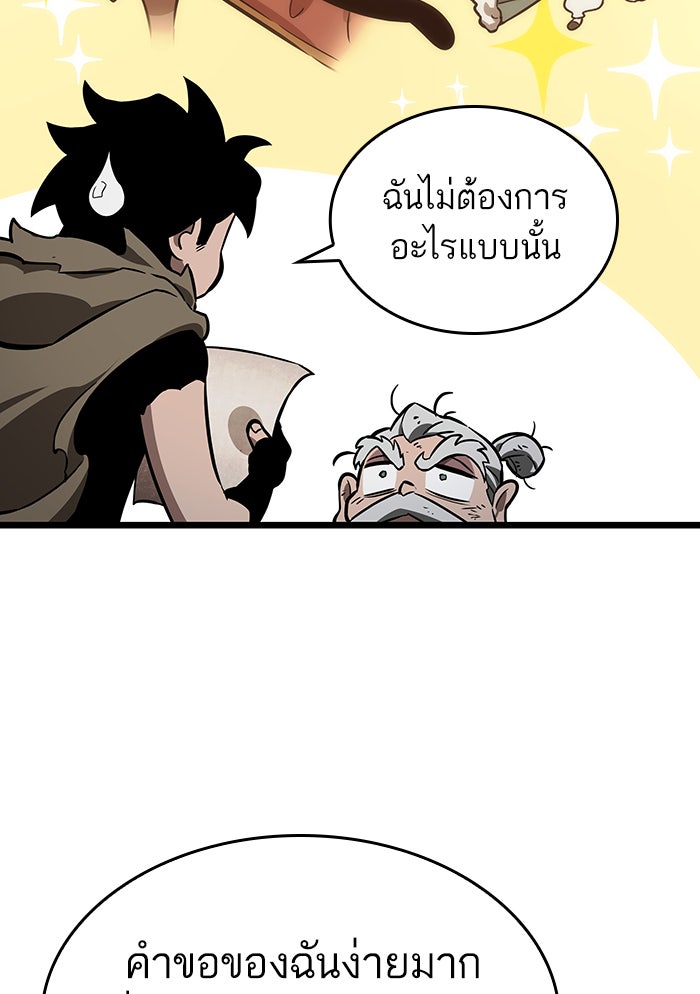 หลังวันสิ้นโลก - หน้า 113