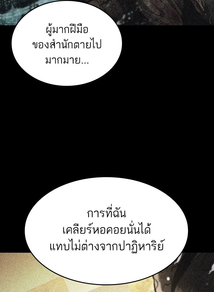 หลังวันสิ้นโลก - หน้า 136