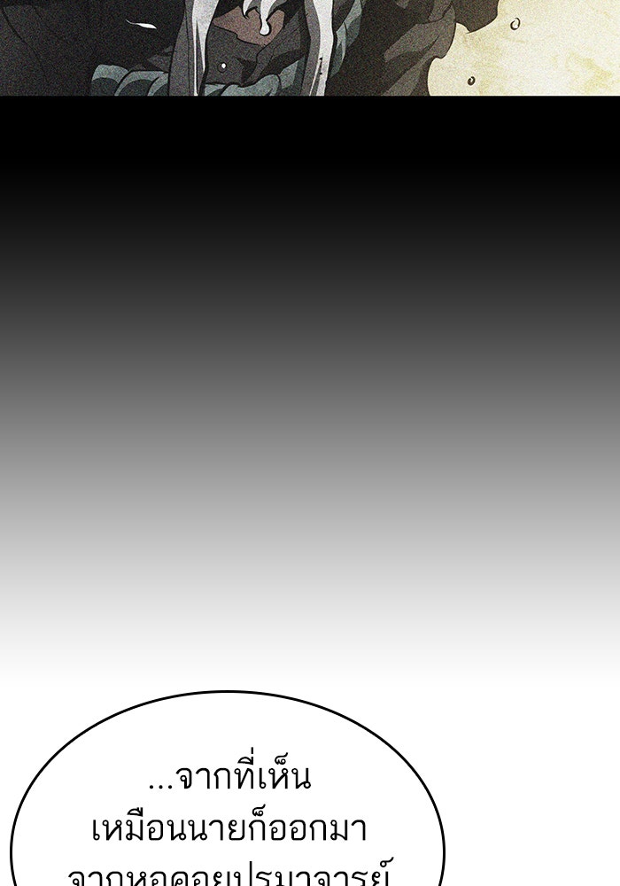 หลังวันสิ้นโลก - หน้า 139