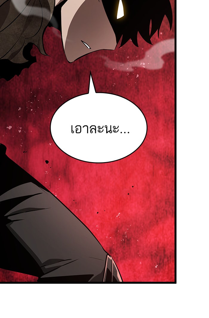 หลังวันสิ้นโลก - หน้า 32