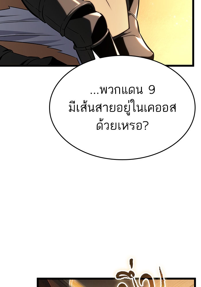 หลังวันสิ้นโลก - หน้า 64