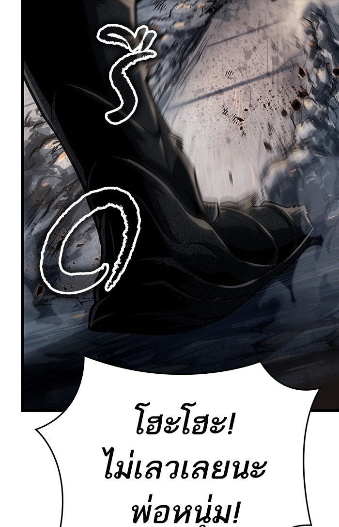 หลังวันสิ้นโลก - หน้า 7
