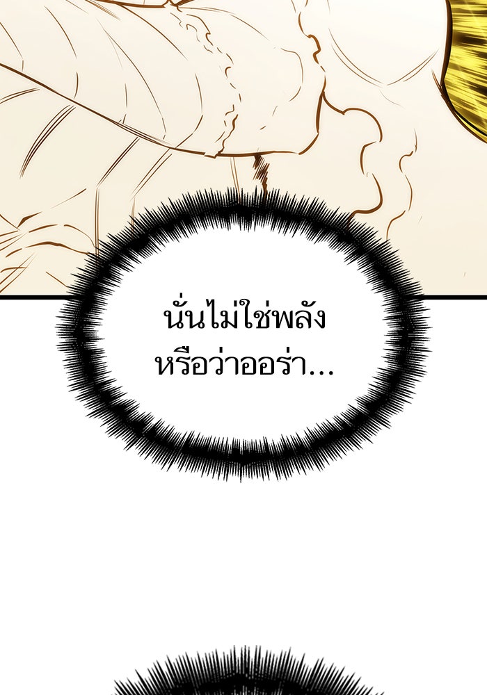 หลังวันสิ้นโลก - หน้า 95