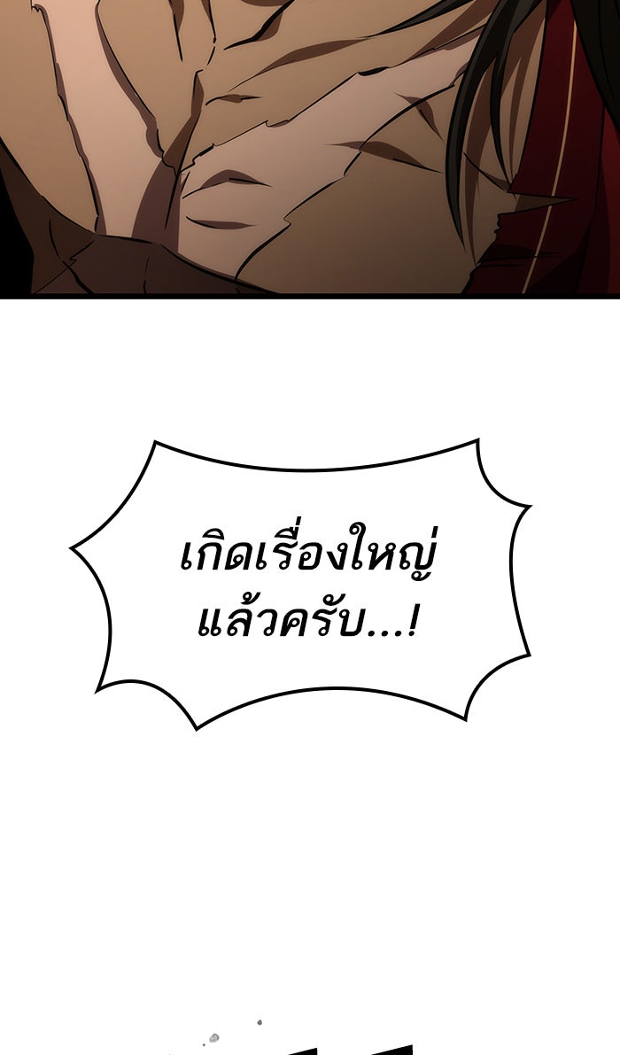 หลังวันสิ้นโลก - หน้า 123