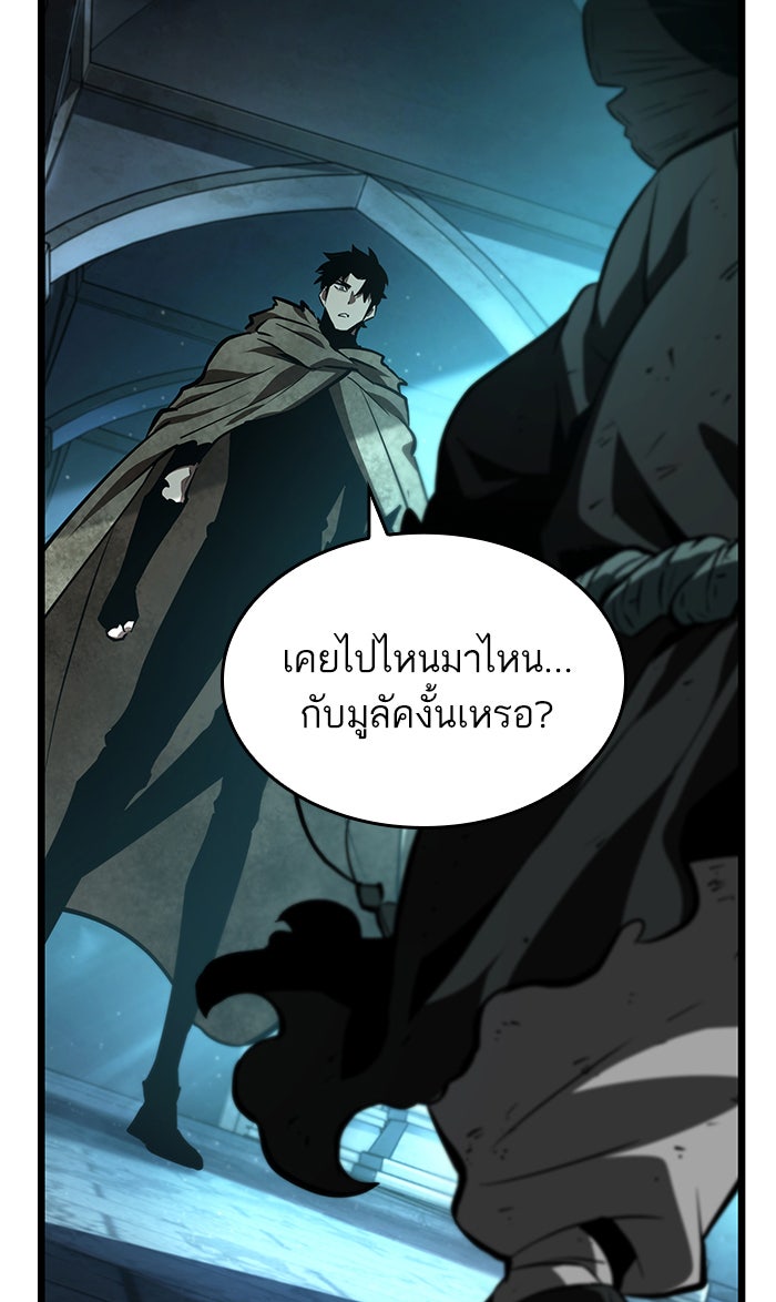 หลังวันสิ้นโลก - หน้า 2
