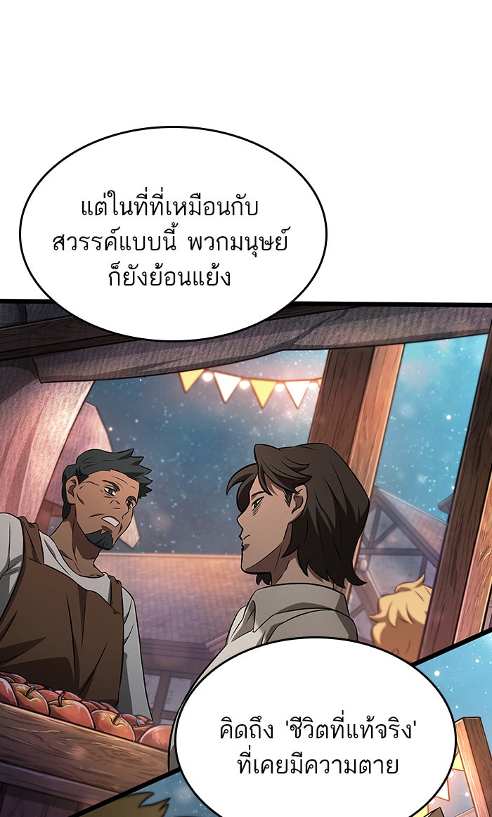หลังวันสิ้นโลก - หน้า 33
