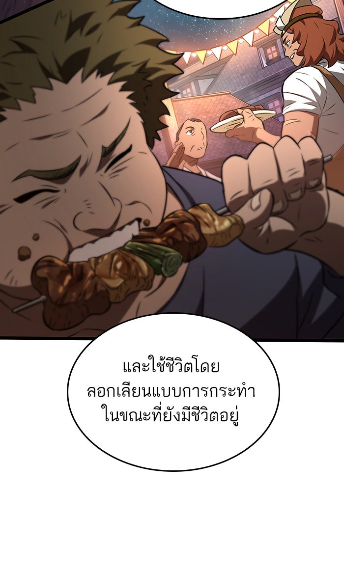 หลังวันสิ้นโลก - หน้า 34