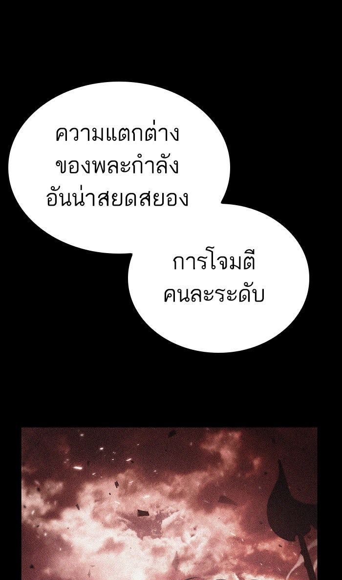 หลังวันสิ้นโลก - หน้า 97