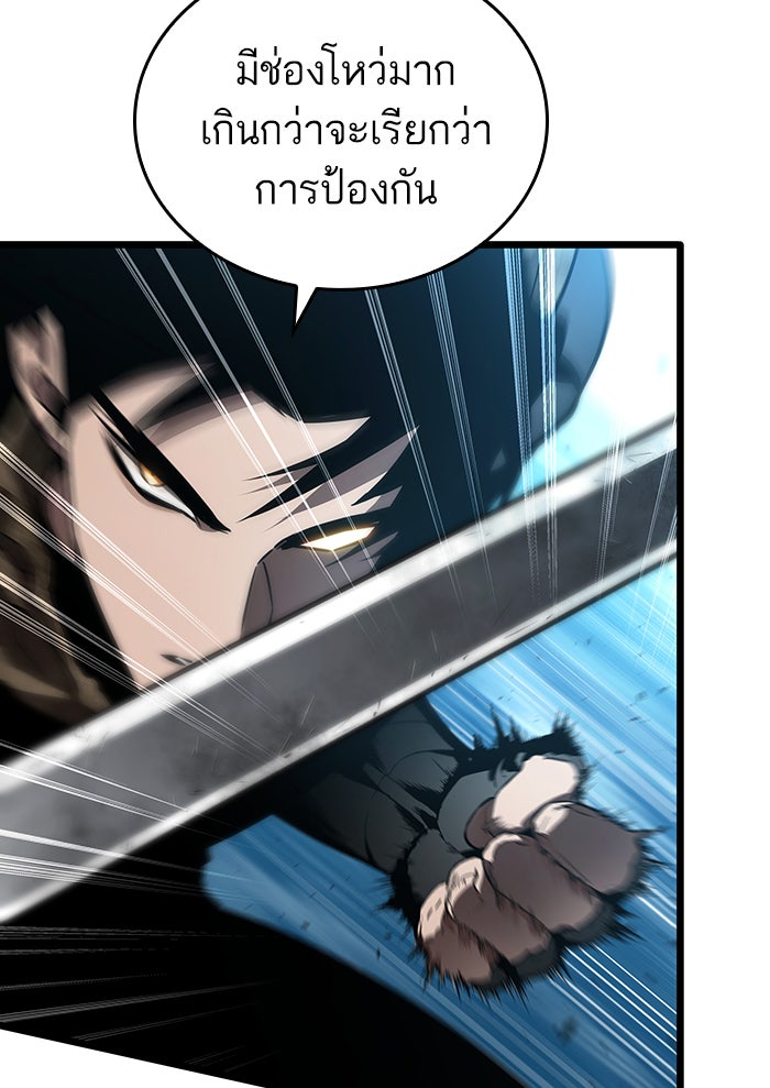 หลังวันสิ้นโลก - หน้า 115