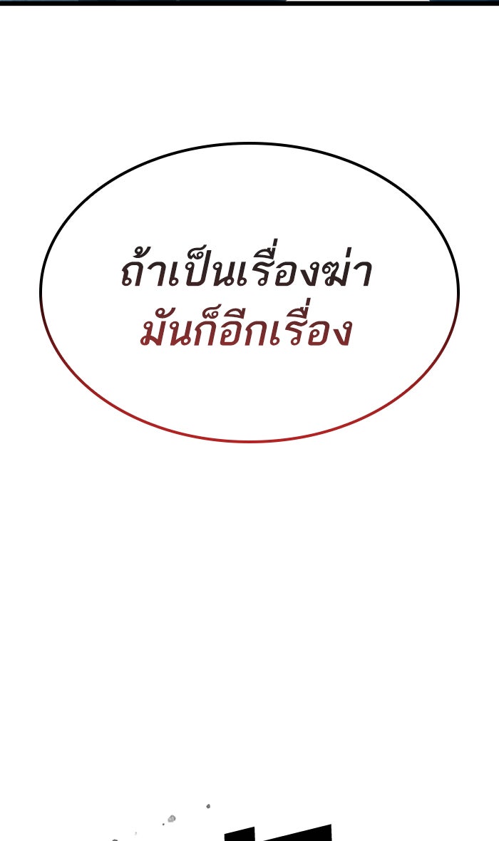 หลังวันสิ้นโลก - หน้า 139