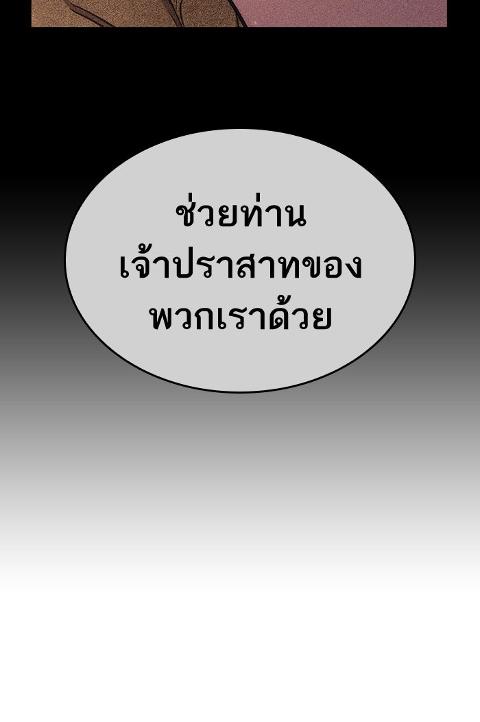 หลังวันสิ้นโลก - หน้า 19