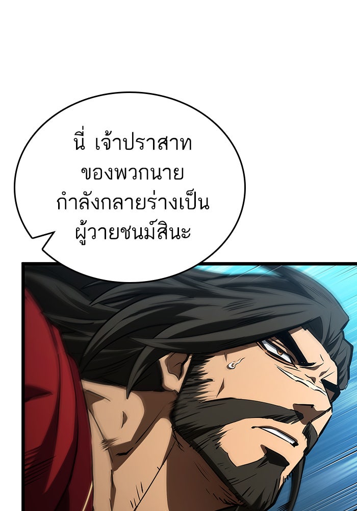 หลังวันสิ้นโลก - หน้า 20
