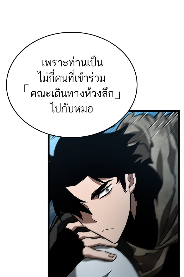หลังวันสิ้นโลก - หน้า 25