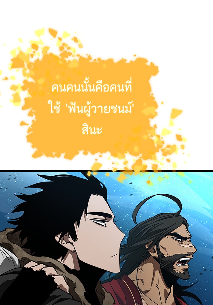 หลังวันสิ้นโลก - หน้า 41