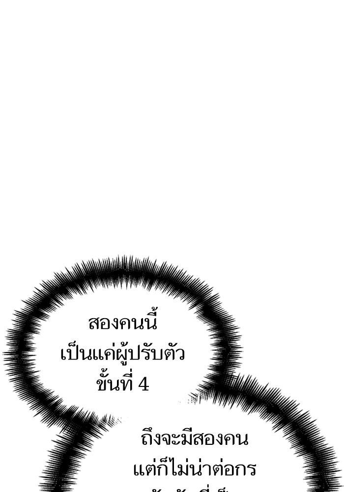 หลังวันสิ้นโลก - หน้า 88