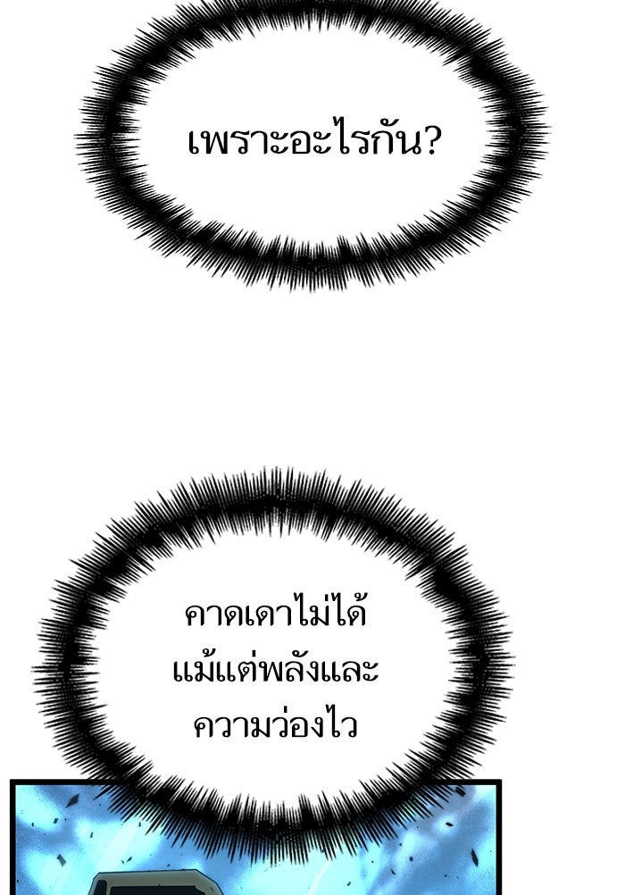 หลังวันสิ้นโลก - หน้า 90