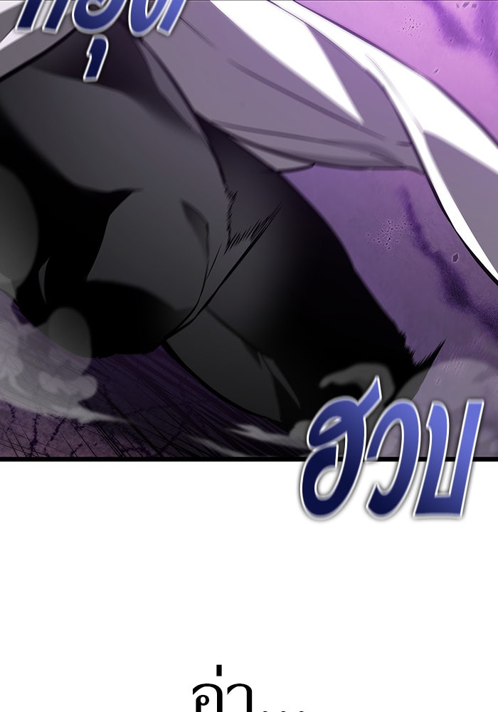 หลังวันสิ้นโลก - หน้า 116