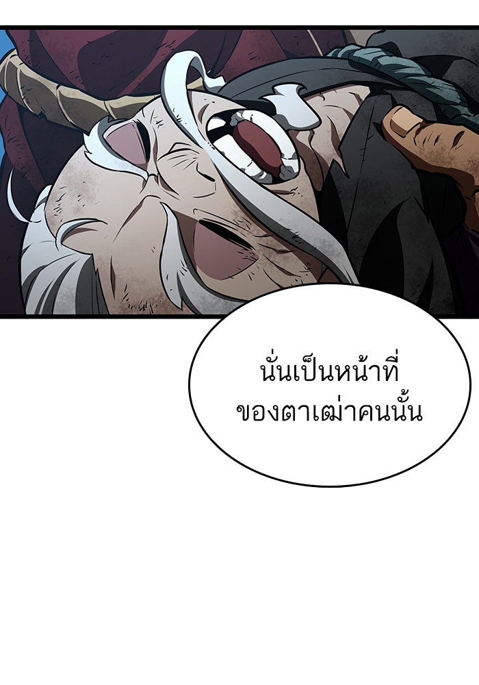 หลังวันสิ้นโลก - หน้า 2