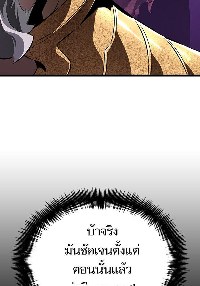 หลังวันสิ้นโลก - หน้า 35