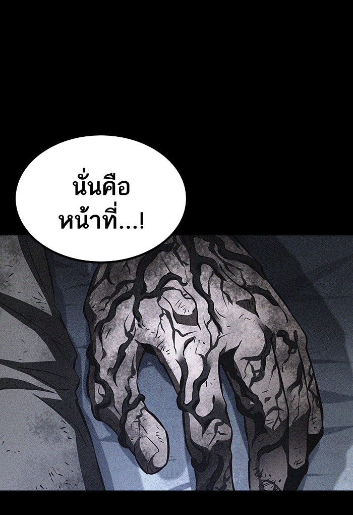 หลังวันสิ้นโลก - หน้า 46