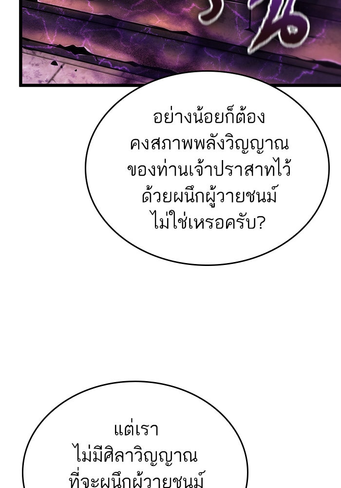 หลังวันสิ้นโลก - หน้า 64