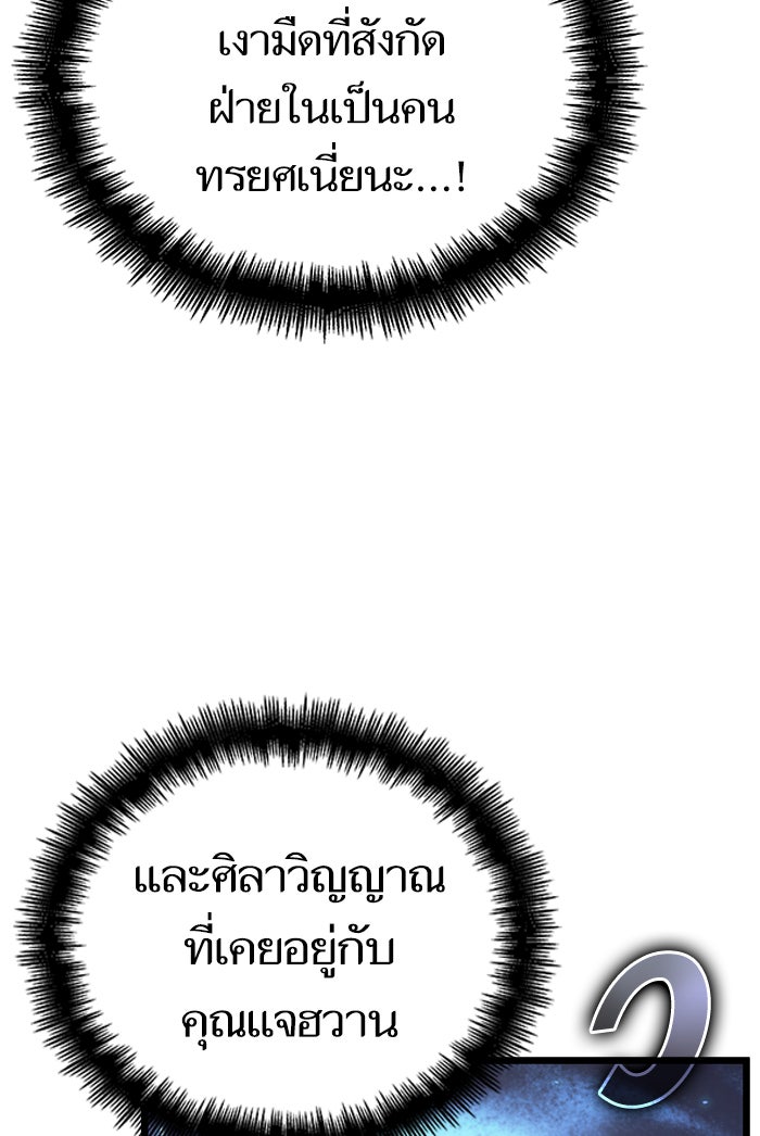 หลังวันสิ้นโลก - หน้า 73