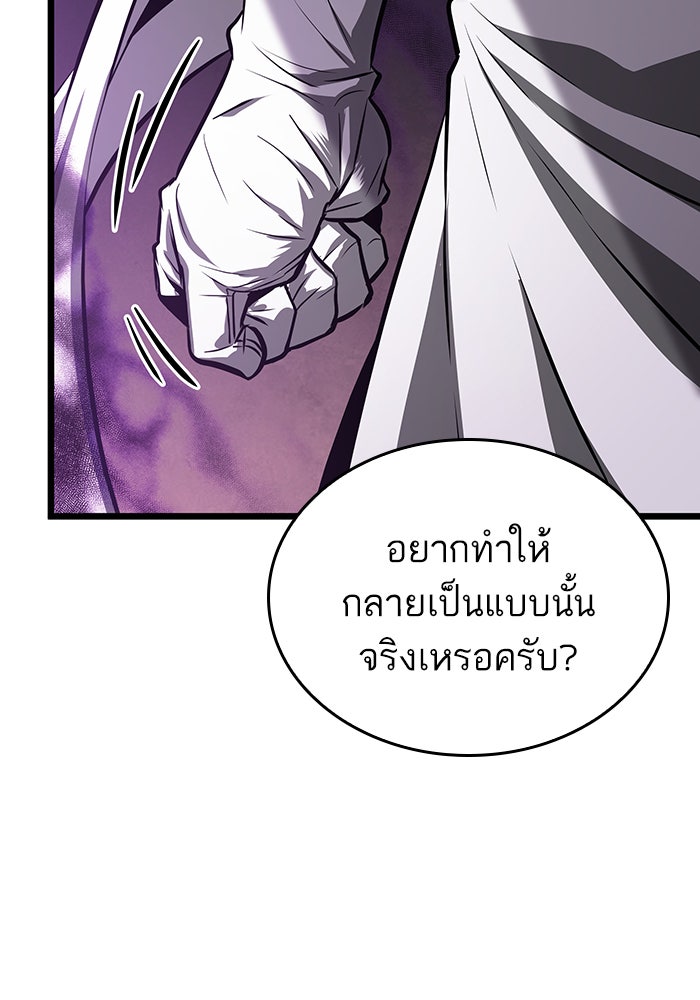 หลังวันสิ้นโลก - หน้า 83