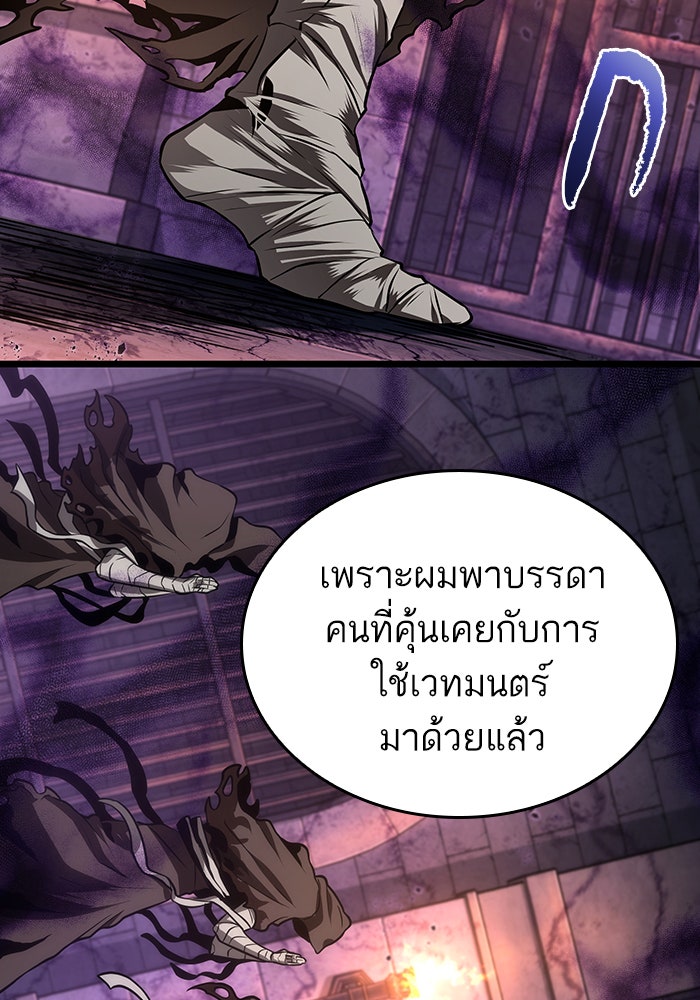หลังวันสิ้นโลก - หน้า 91
